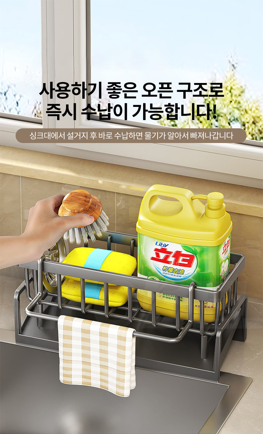 [물빠짐] 주방깔끔 정리정돈 드레인 싱크대 수세미 세제 수납함 씽크대 배수 건조대 상세이미지