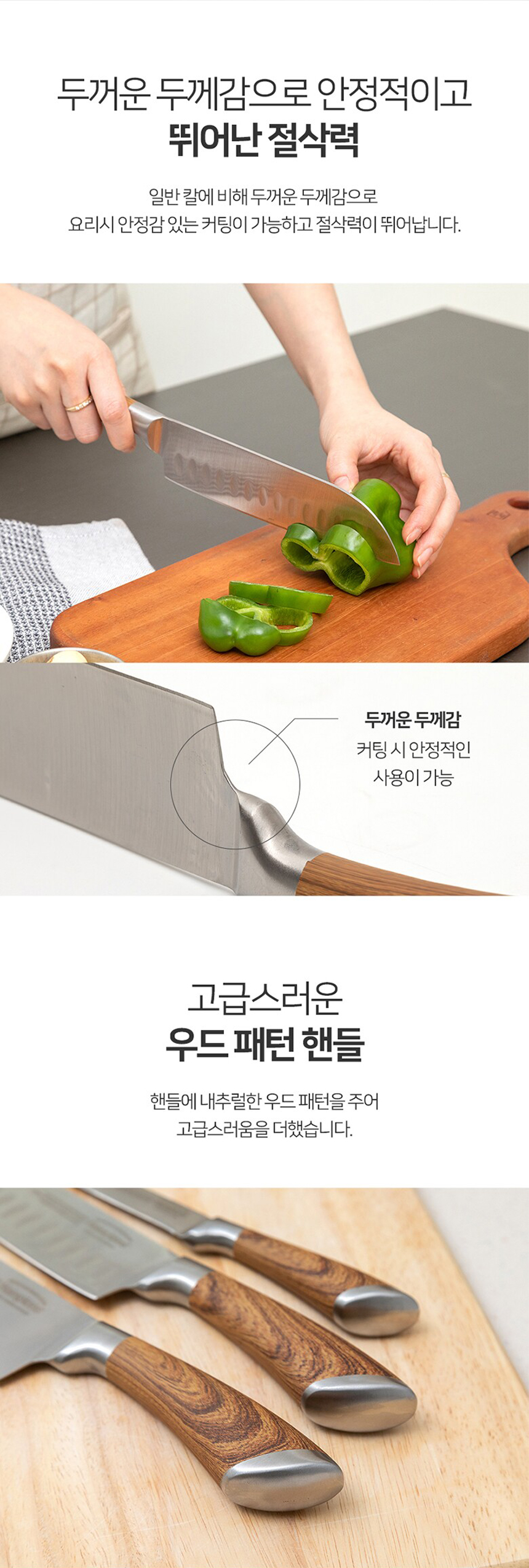 [스테인레스] 햄튼 아이전 칼세트 주방용 칼 식칼 식도 과도 3종 상세이미지