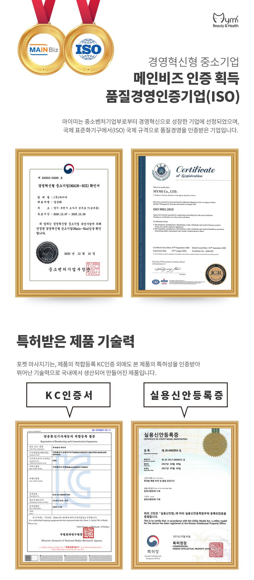 [10초온열] 포켓짱 전자 진동 온열 뜸 찜질 미니 마사지기 상세이미지