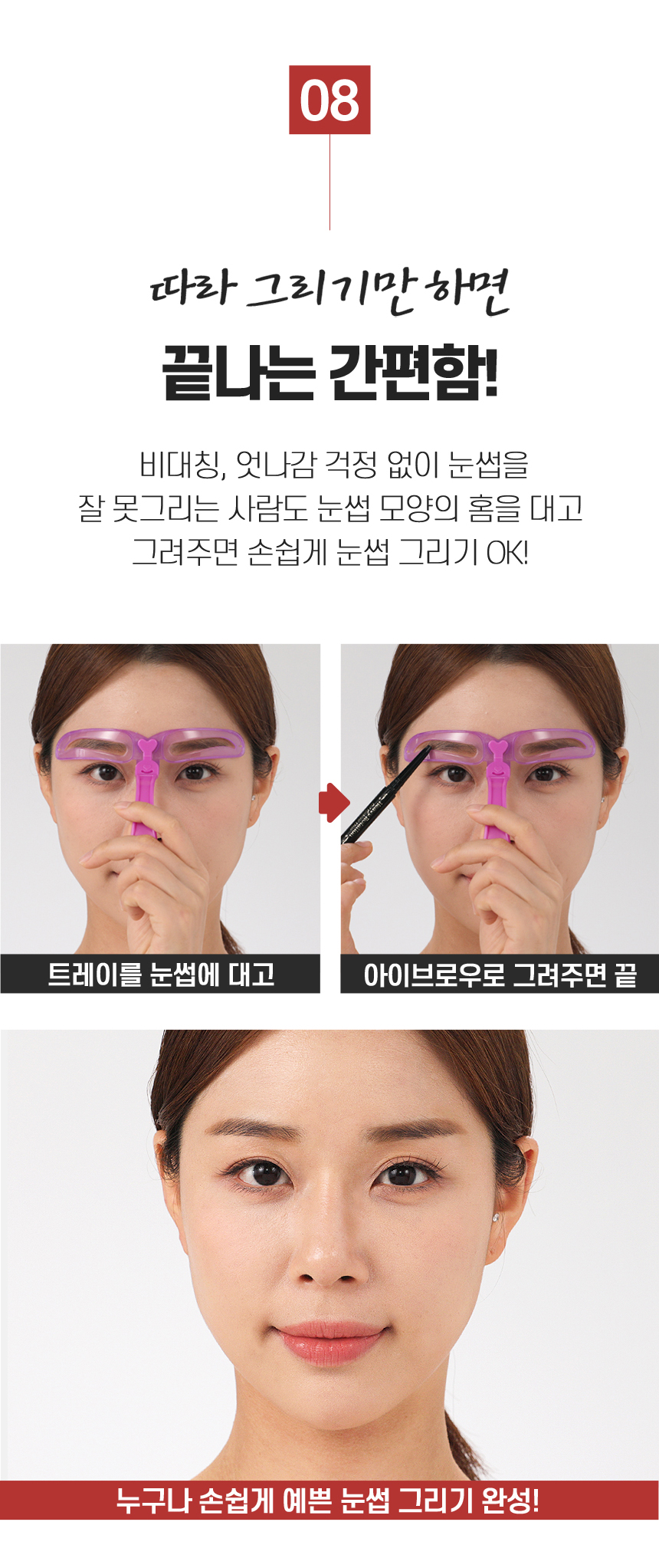 [30초쓱] 대비마마 아이미 전동 눈썹정리세트 아이브로우 제모기 상세이미지