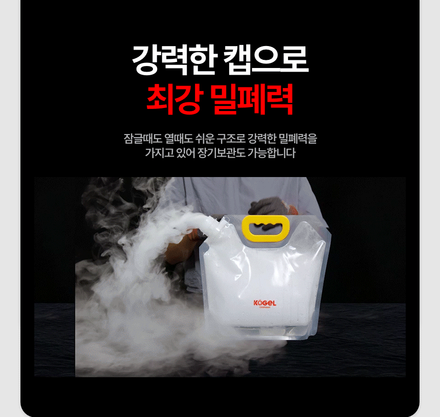 [향균] 독일 코겔 항균 멀티팩 쌀 잡곡 곡물 소스 육수 음료 사료 밀폐 보관 통 용기 상세이미지
