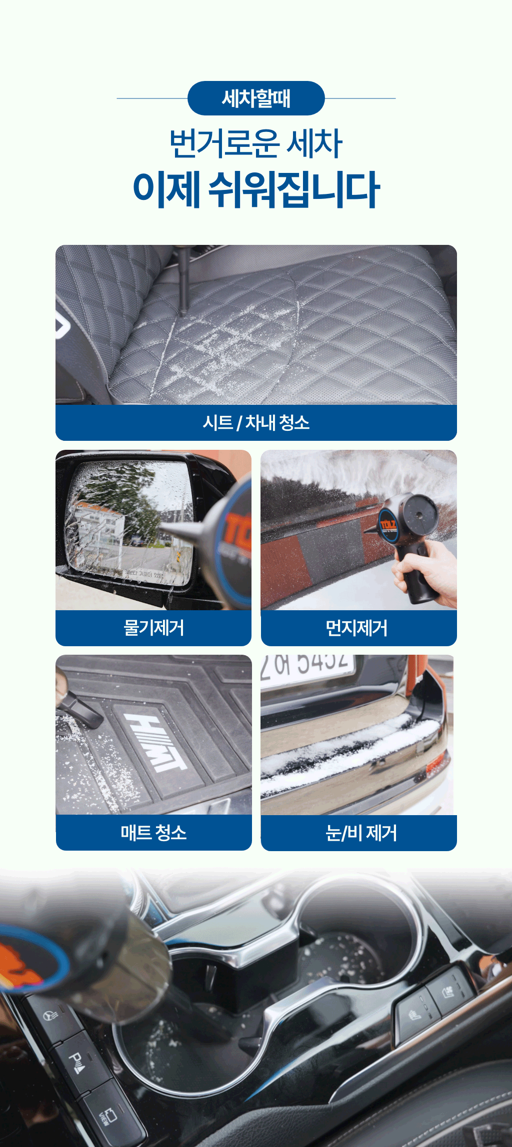 [초강력] 독일 톨츠 무선 파워건 에어건 세트 미니에어건 캠핑 컴퓨터청소에어건 상세이미지