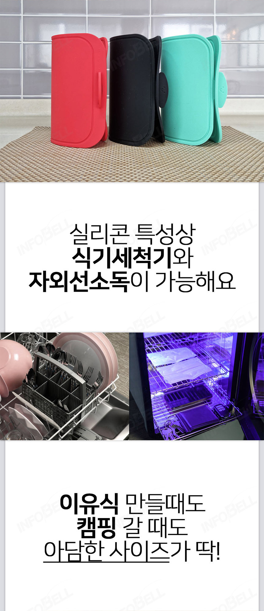 [식품용기인증] 스마일가드 실리콘도마 주방양면도마 캠핑도마 상세이미지
