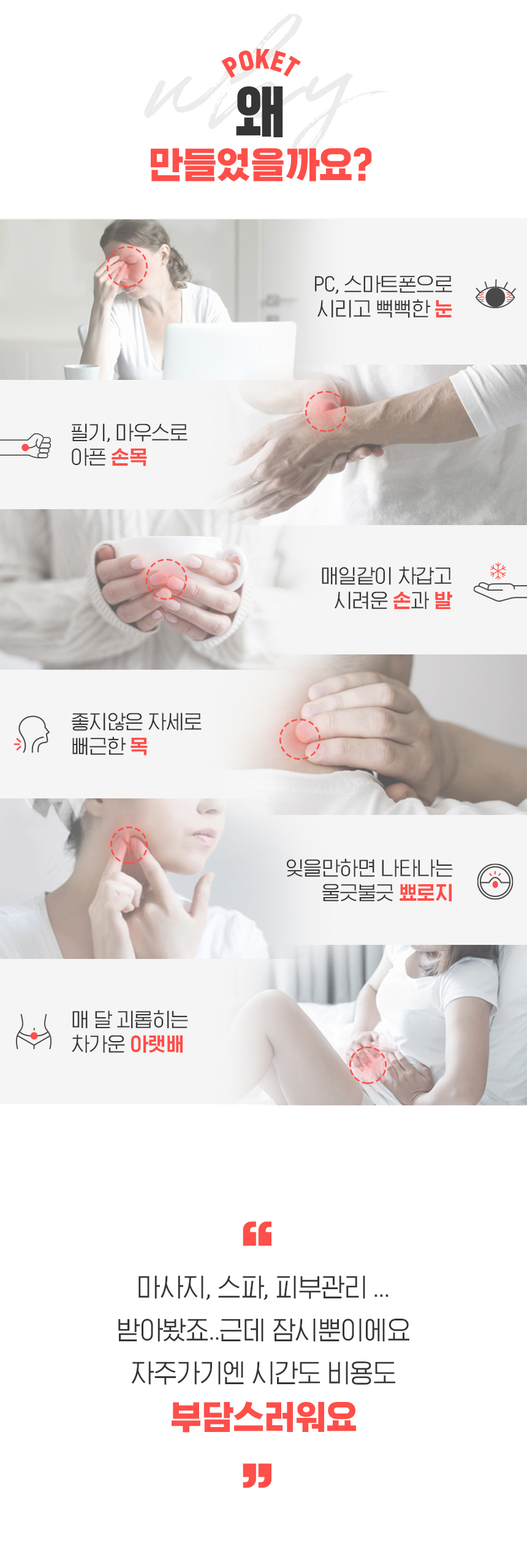 [10초온열] 포켓짱 전자 진동 온열 뜸 찜질 미니 마사지기 상세이미지