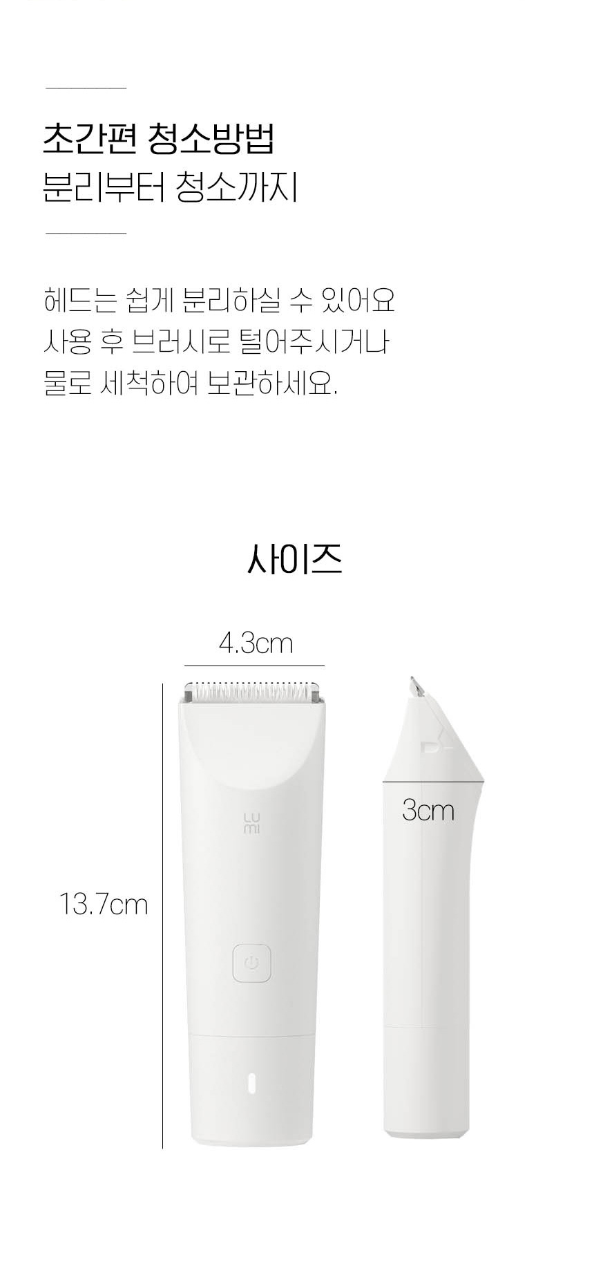 [마리슈타이거] 루미 충전식 이발기 방수 바리깡 언택트 클리퍼 상세이미지