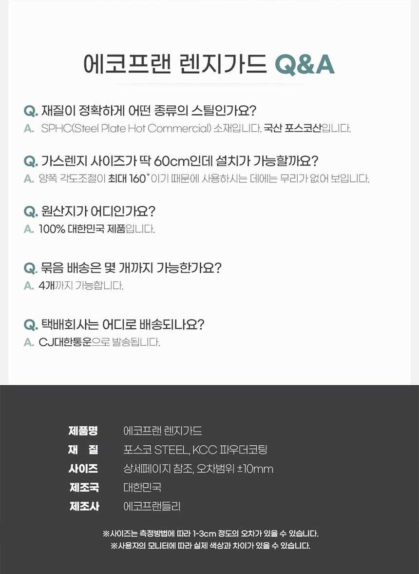 [프리미엄] 에코프랜 가스렌지 가림막 가드 상세이미지