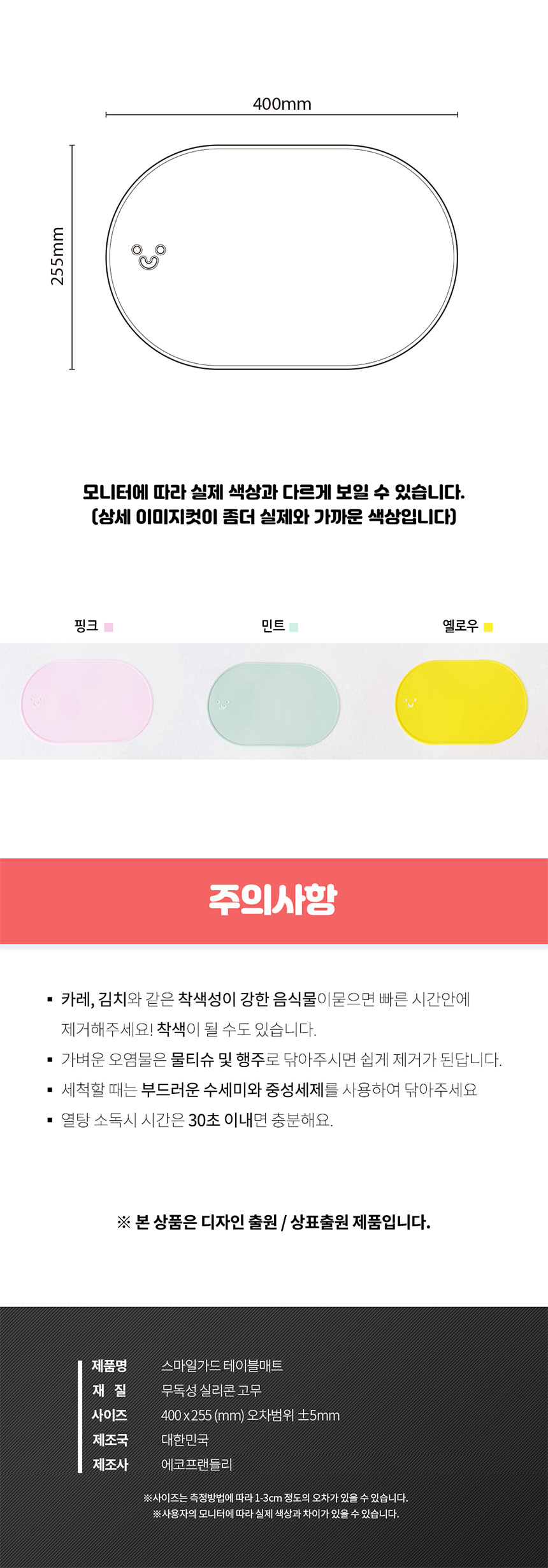 [무독성] 스마일가드 테이블매트 방수매트 상세이미지