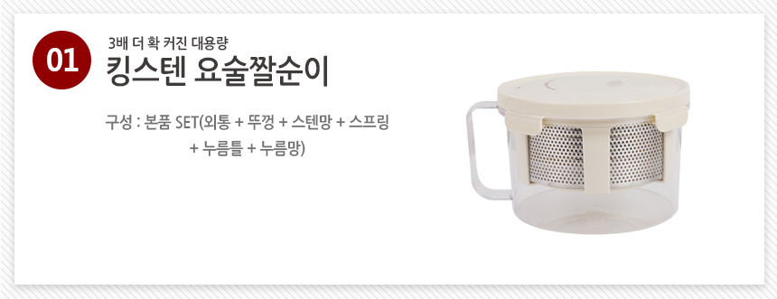 [대용량] 킹스텐 요술짤순이 스테인리스 매직 두부 오이지짤순이 유청분리 음식탈수기 상세이미지