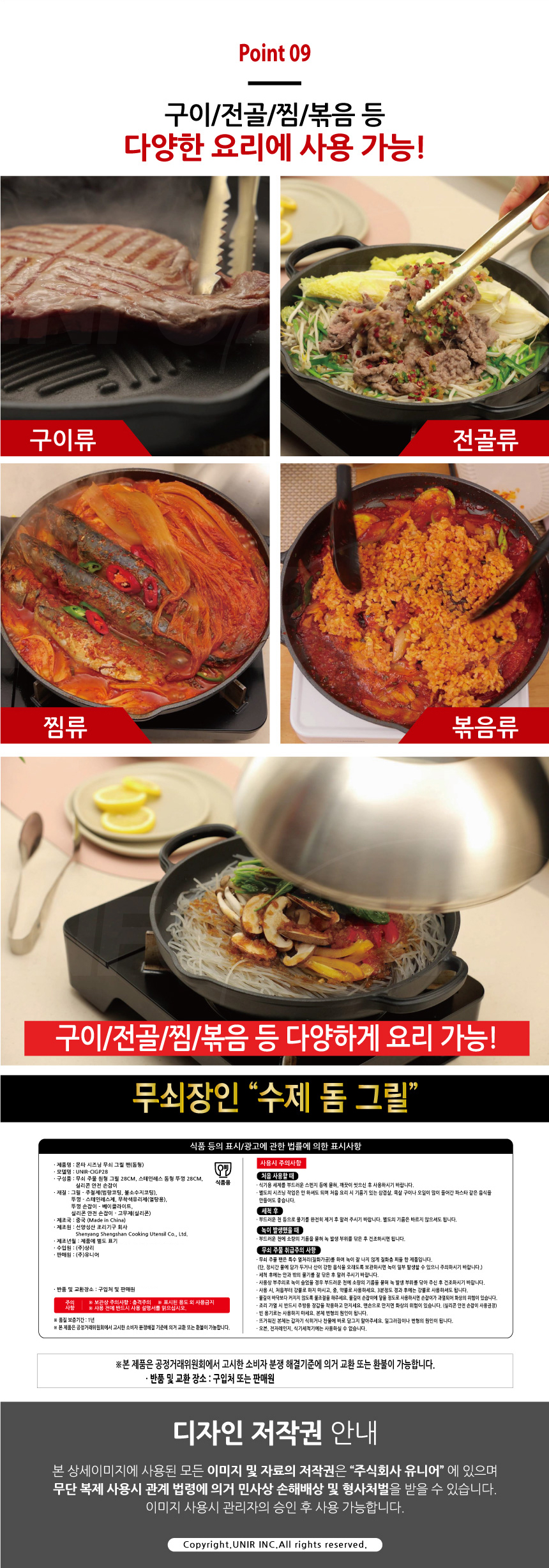 [고기불판] 무쇠장인 수제 돔 그릴 인덕션고기불판 생선구이팬 삼겹살불판 무쇠그릴팬 상세이미지