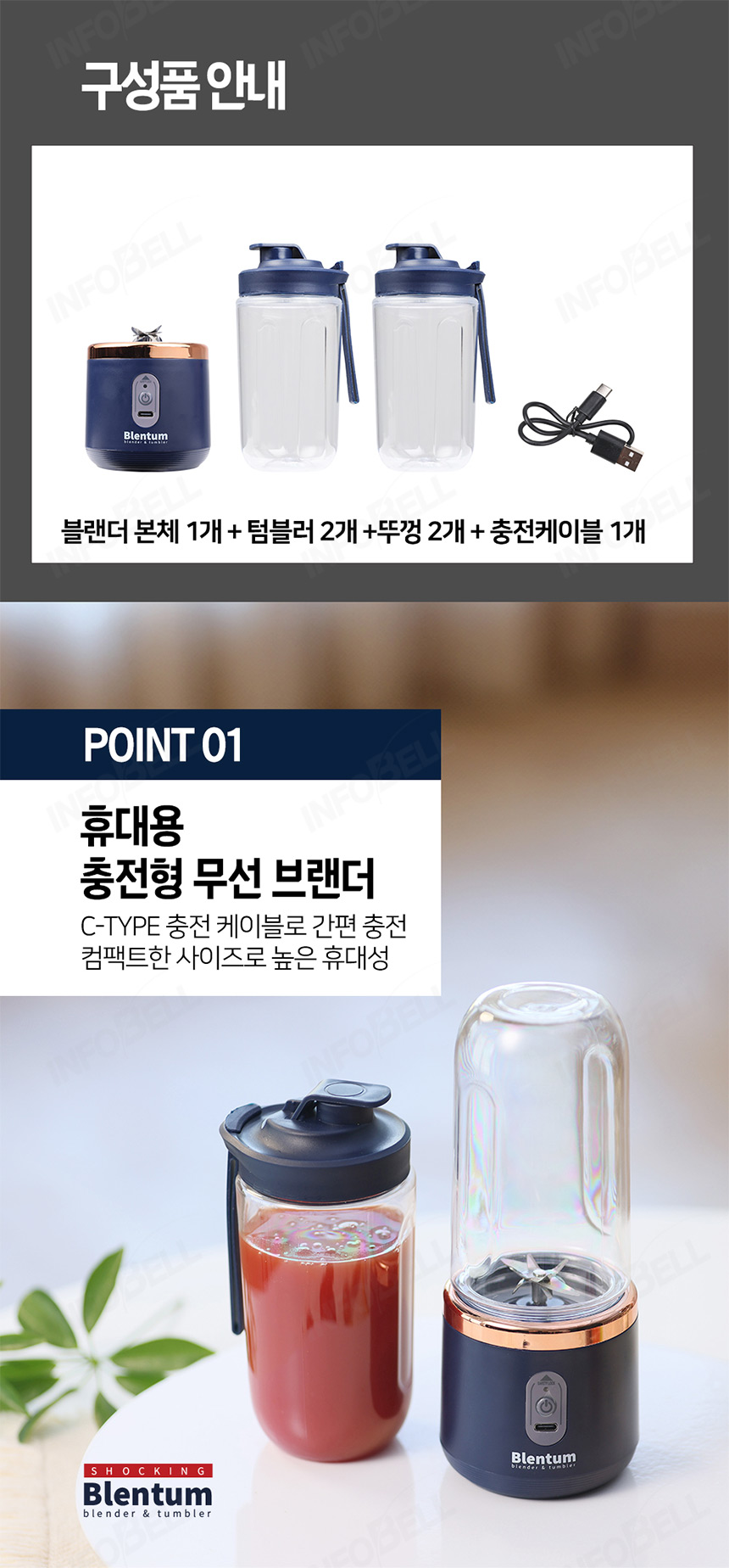 [10중날] 쇼킹블랜텀 블렌텀 무선 휴대용 소형 미니 믹서기 블랜더 분쇄기 블렌더 상세이미지