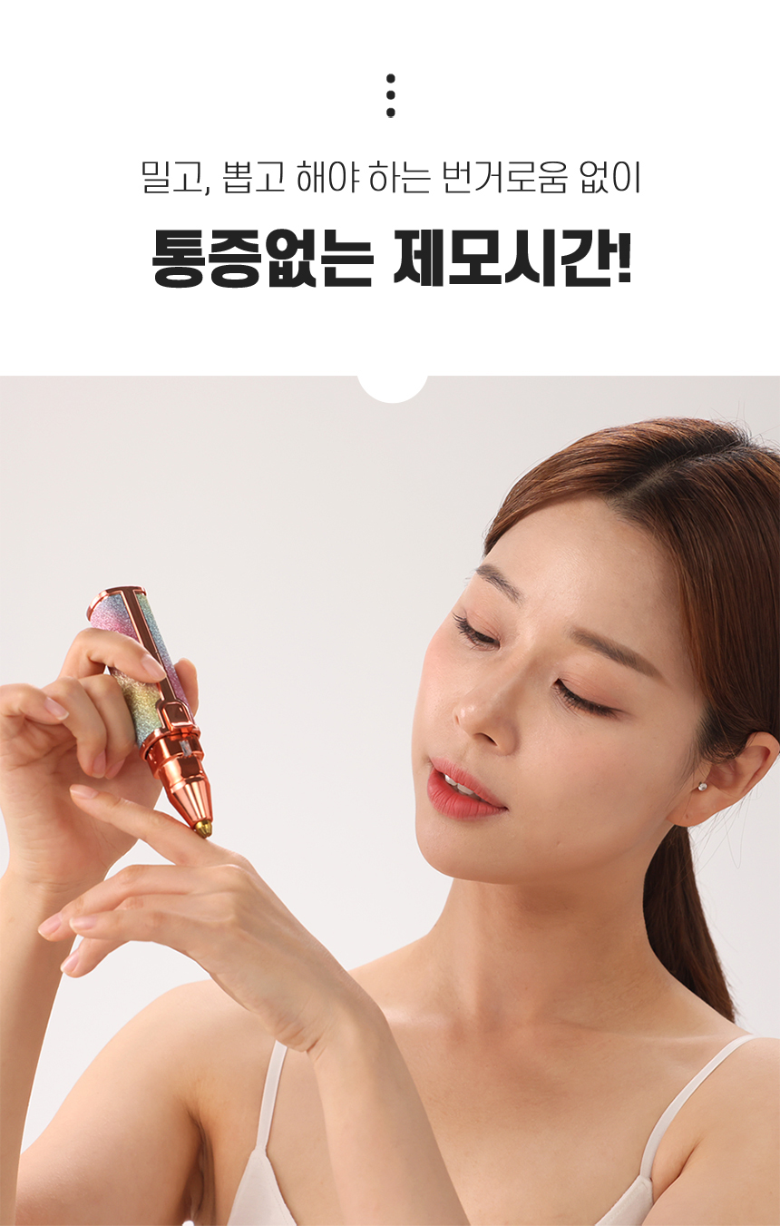 [30초쓱] 대비마마 아이미 전동 눈썹정리세트 아이브로우 제모기 상세이미지