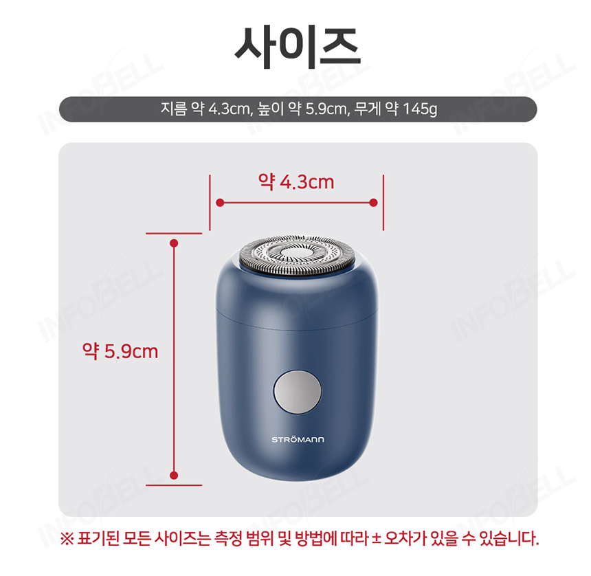 [초소형] 독일 스트로만 캡슐면도기 여행용 초강력 미니 남성 전기면도기 상세이미지