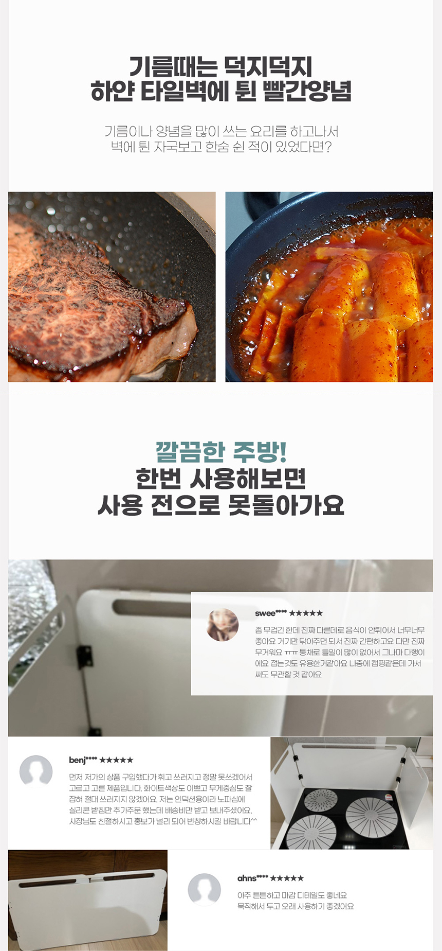 [프리미엄] 에코프랜 가스렌지 가림막 가드 상세이미지