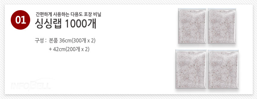 [만능캡] 싱싱랩 음식 식품 샌드위치랩 밀봉 비닐랩 위생 키친 주방랩 랲 1,000개 상세이미지