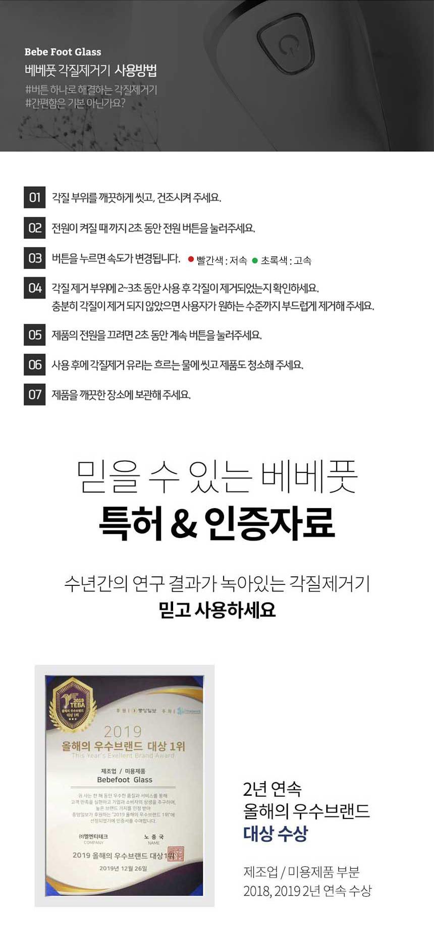 [베베풋] 글라스 에어 발 각질제거기 각질제거 BF-008 상세이미지
