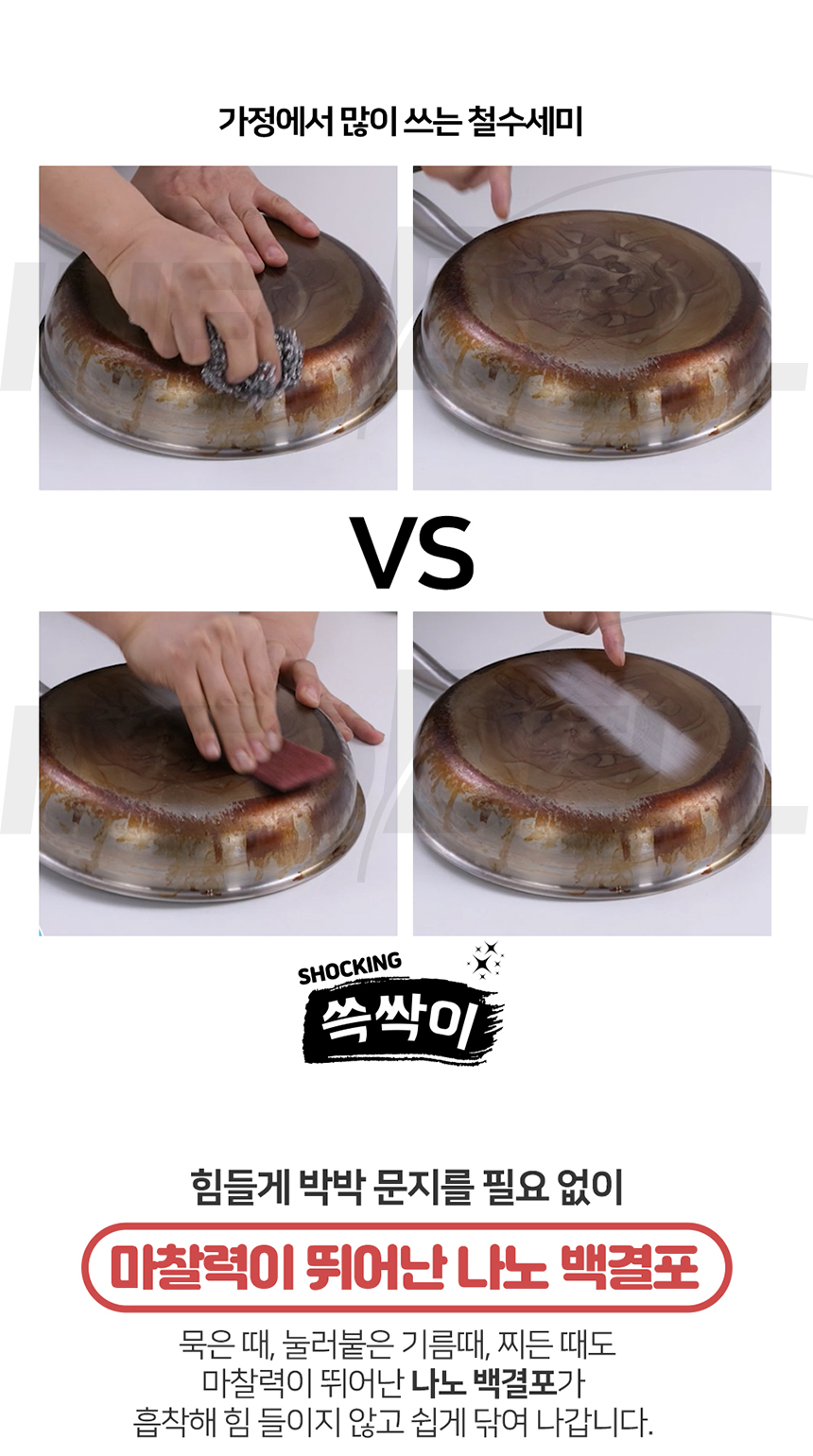 [다회용] 쇼킹쓱싹이 수세미 50장 고흡수 행주 5장 찌든때 올인원 주방수세미 상세이미지