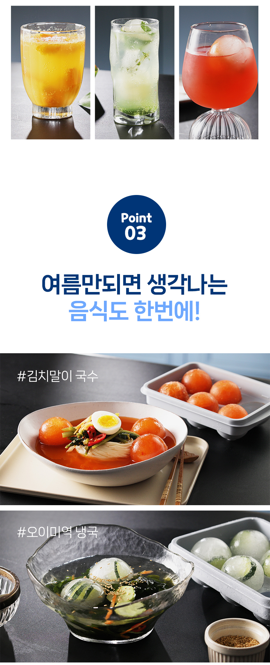 [8종] 알래스카 대왕 얼음메이커 얼음트레이 얼음틀 아이스볼 하이볼 상세이미지