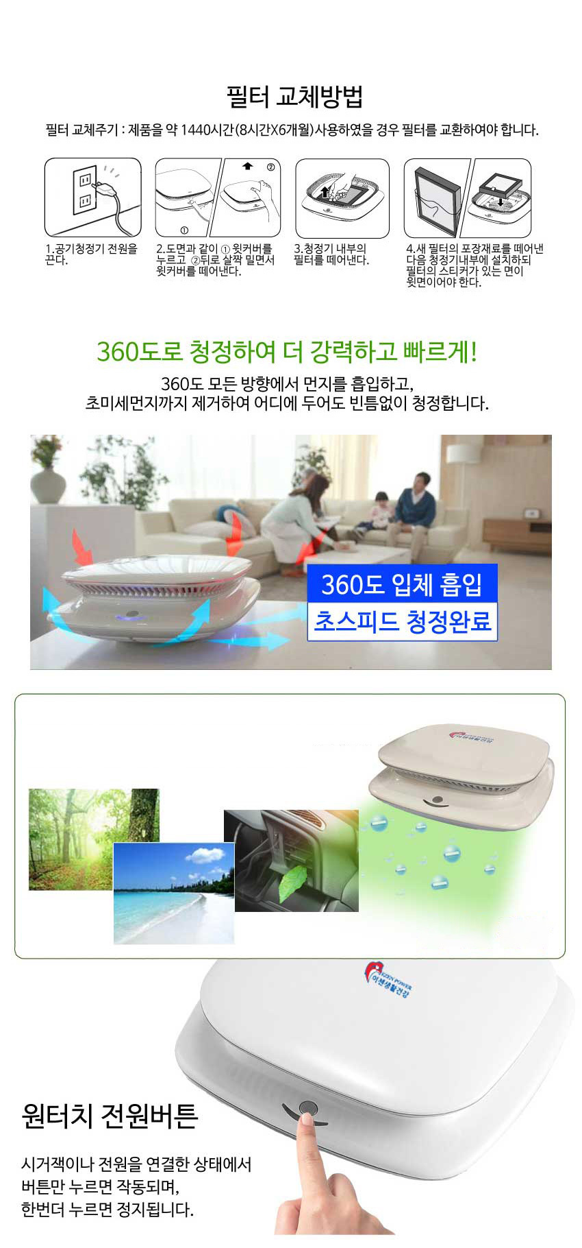 이젠파워 다잡아 괴물 공기청정기 벽결이청정기 상세이미지