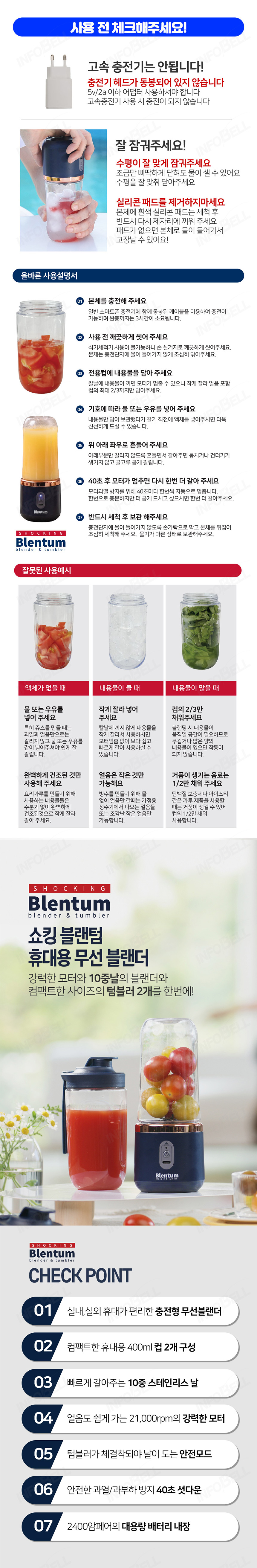 [10중날] 쇼킹블랜텀 블렌텀 무선 휴대용 소형 미니 믹서기 블랜더 분쇄기 블렌더 상세이미지