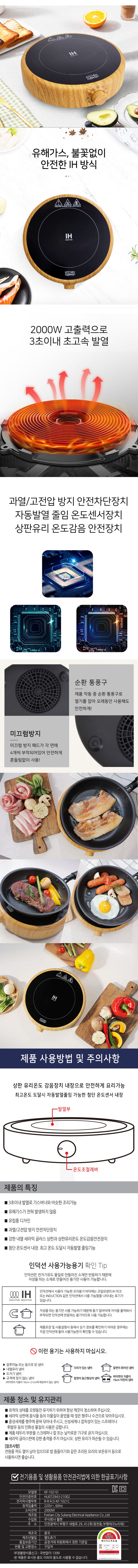 [고출력] 키친플라워 원형 인덕션 우드 1구 후라이팬 휴대용 1인 인덕션 상세이미지