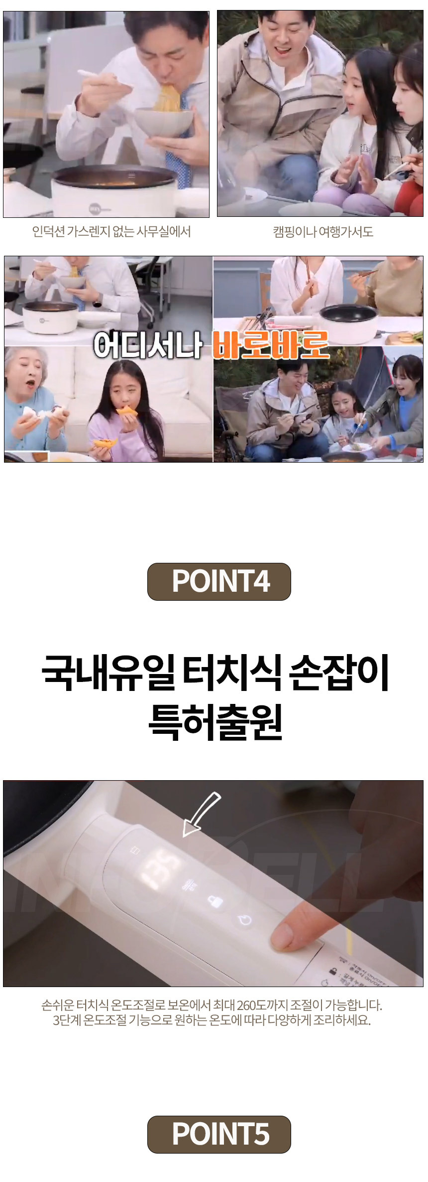 [대용량] 하나로 맥스올쿡 전기 쿠커 멀티 전기냄비 6종 터치식 전기웍 상세이미지