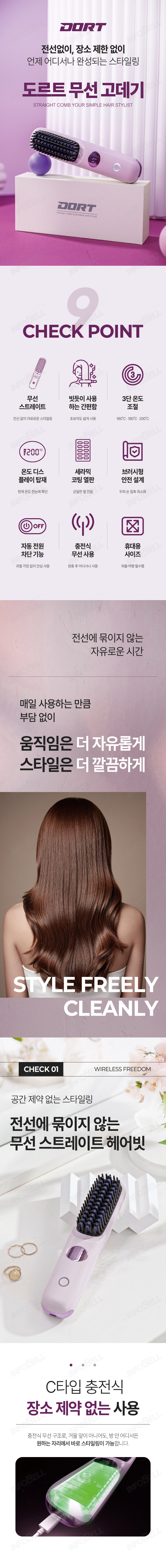 [휴대용] 독일 도르트 LED 무선 빗고데기 볼륨 아이롱 매직기 고데기 상세이미지