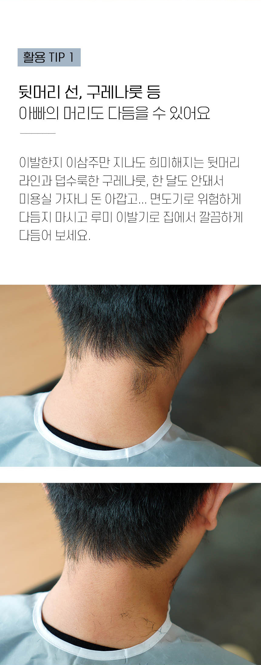 [마리슈타이거] 루미 충전식 이발기 방수 바리깡 언택트 클리퍼 상세이미지