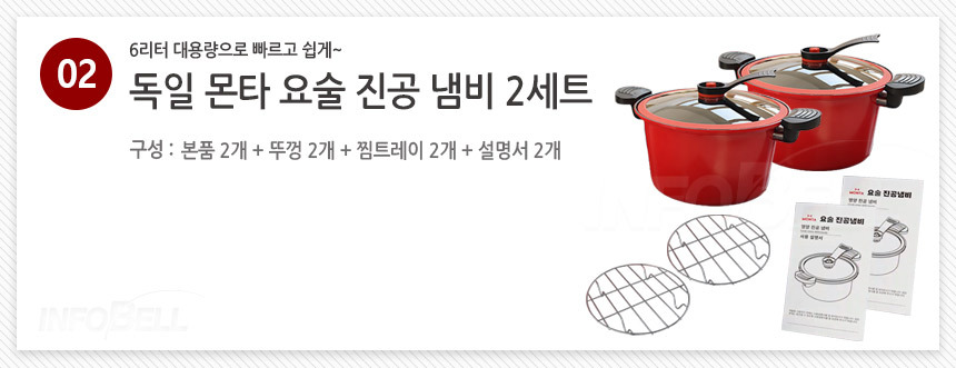 [대용량] 독일 몬타 요술 진공 냄비 가스레인지 인덕션 6L 세라믹 저압 찜기 상세이미지