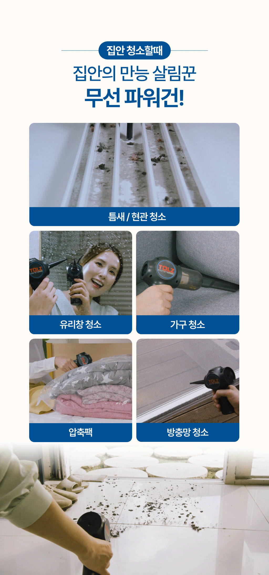 [초강력] 독일 톨츠 무선 파워건 에어건 세트 미니에어건 캠핑 컴퓨터청소에어건 상세이미지
