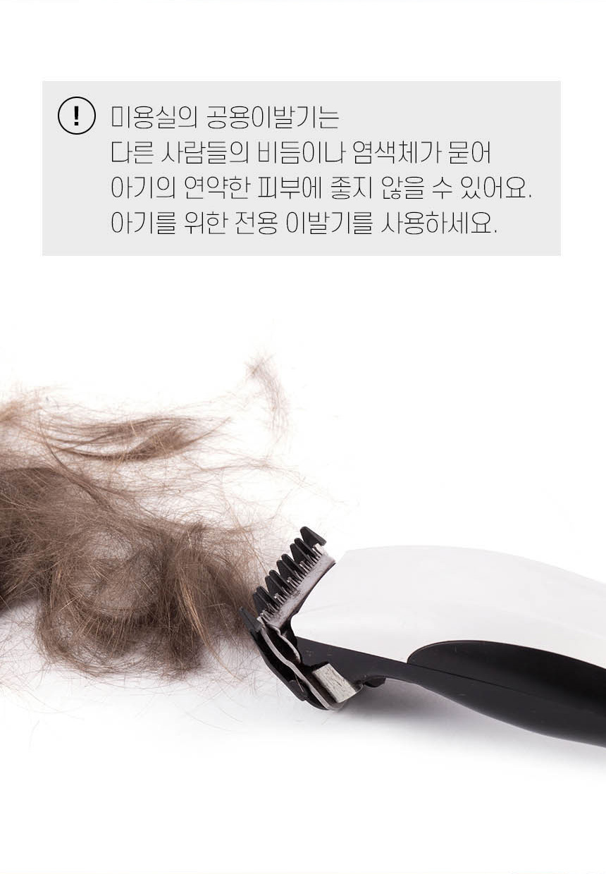 [마리슈타이거] 루미 충전식 이발기 방수 바리깡 언택트 클리퍼 상세이미지
