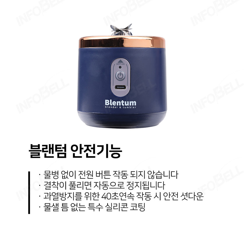 [10중날] 쇼킹블랜텀 블렌텀 무선 휴대용 소형 미니 믹서기 블랜더 분쇄기 블렌더 상세이미지