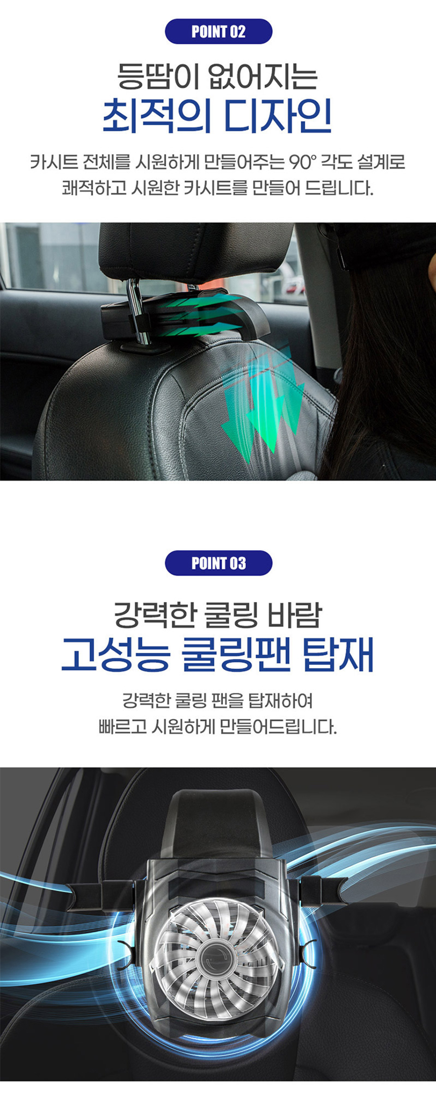 [트랜디] 오싹 선풍기 차량용 써큘레이터 카시트 팬 상세이미지