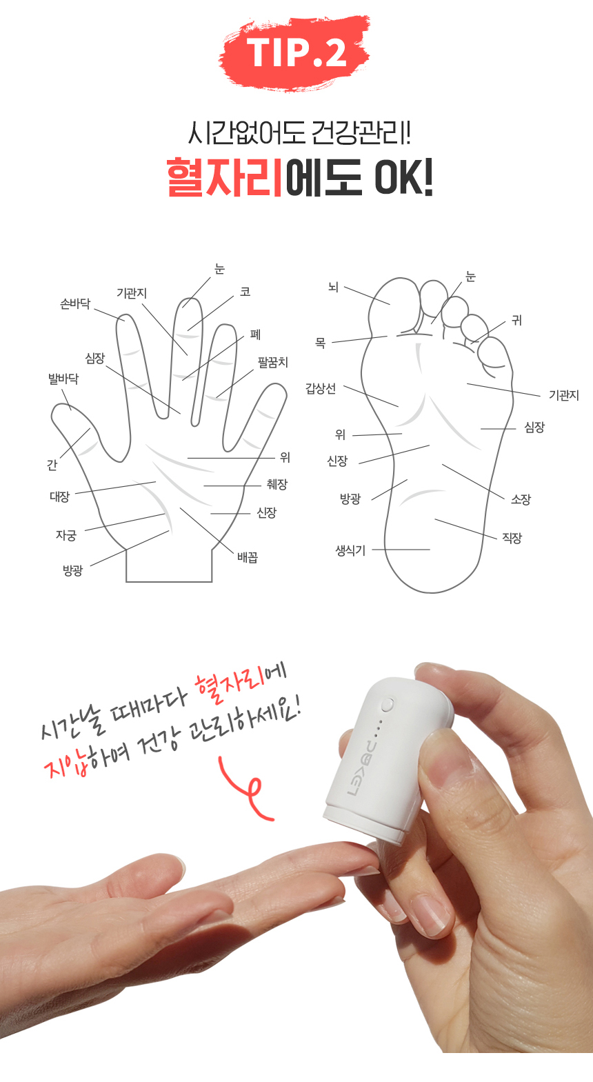 [10초온열] 포켓짱 전자 진동 온열 뜸 찜질 미니 마사지기 상세이미지