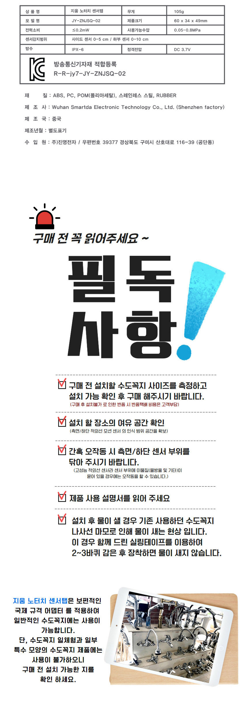 [자동센서] 지움 노터치 센서탭 워터필터 워터탭 수전 상세이미지