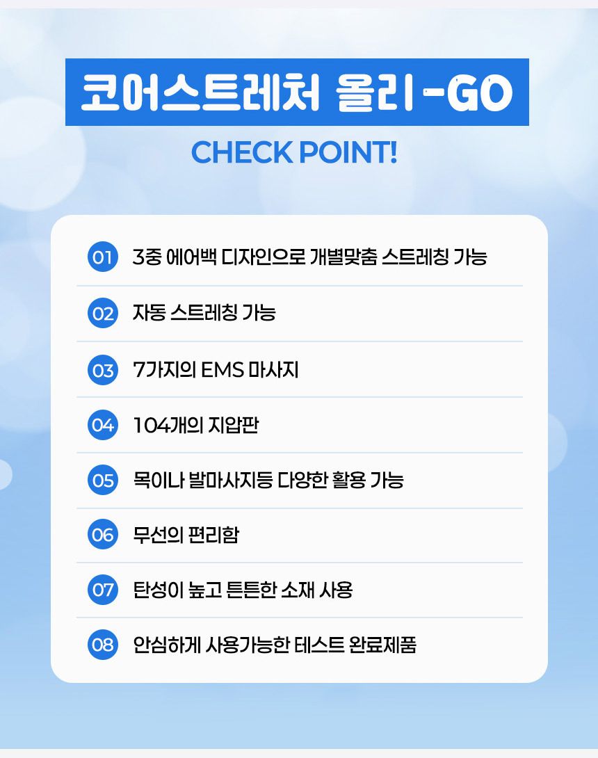 [EMS] 코어 스트레처 올리고 맥켄지 신전운동 무선 자동 스트레칭 마사지 상세이미지