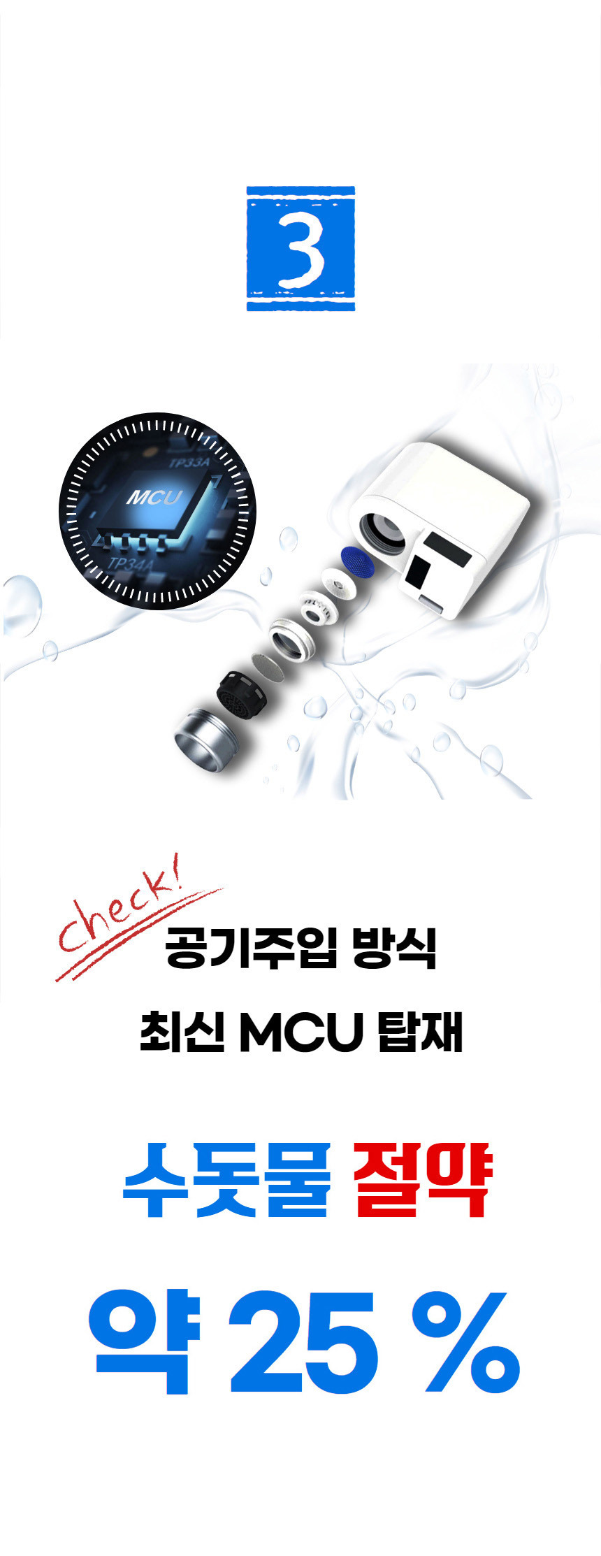 [자동센서] 지움 노터치 센서탭 워터필터 워터탭 수전 상세이미지