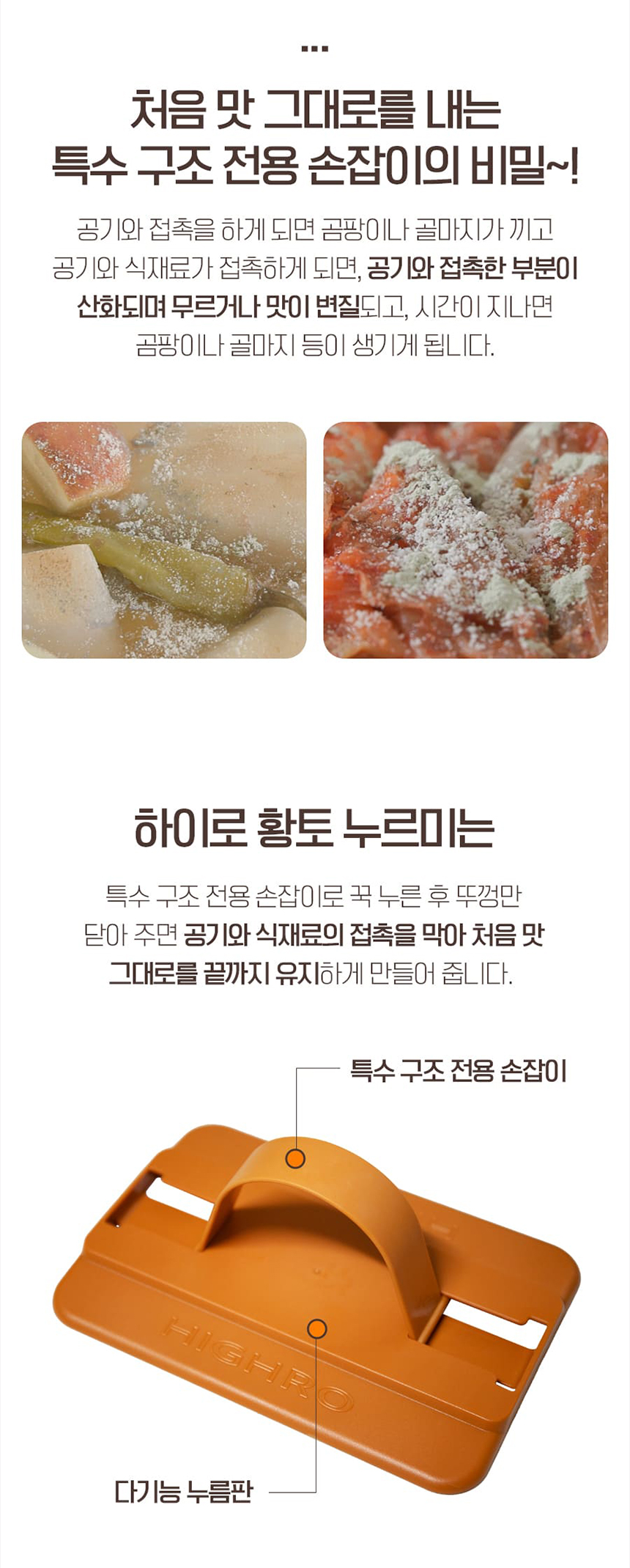 [국내산황토] 홍여진 하이로 황토 누르미 김치통 누름돌 누름판 누름독 김치용기 상세이미지