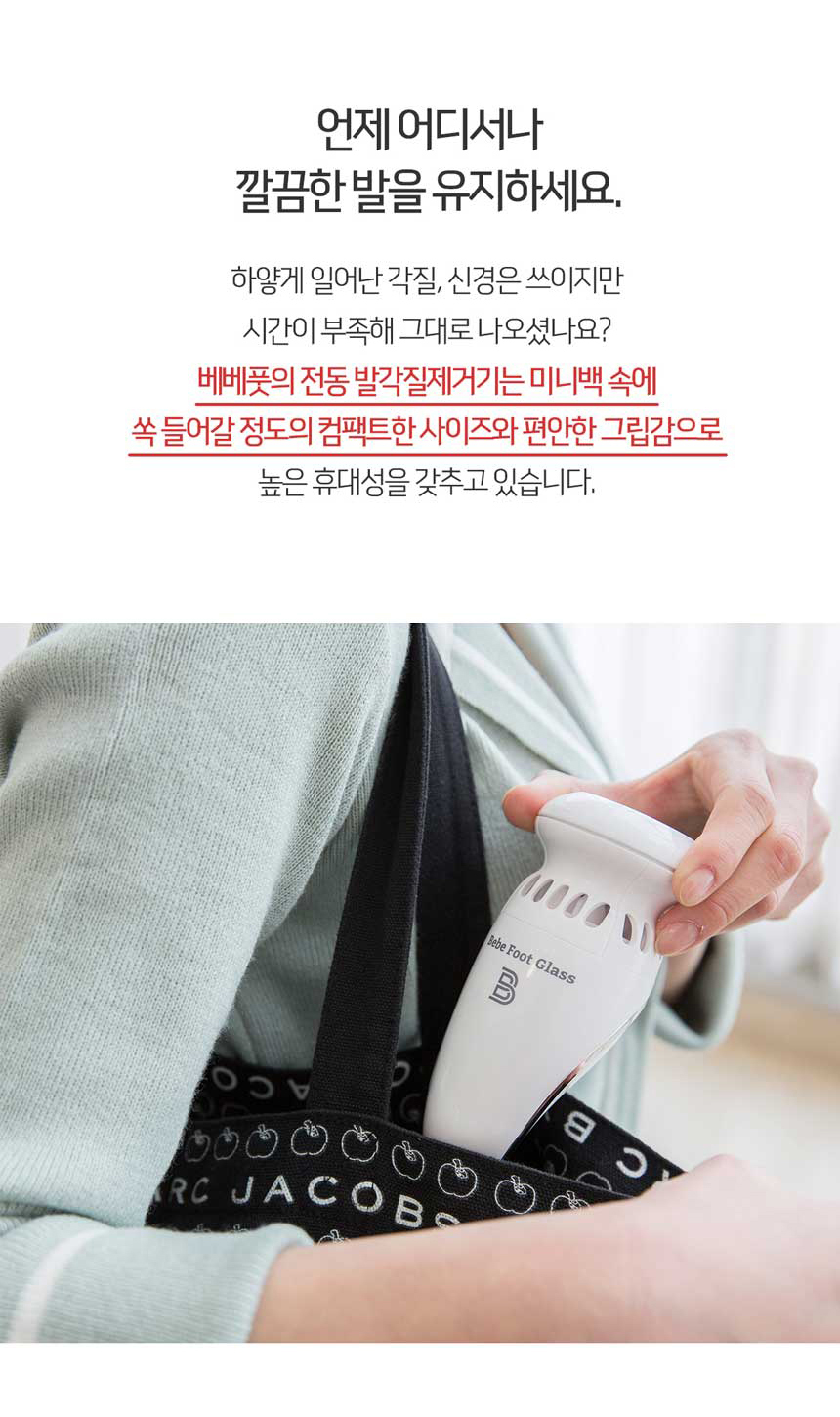 [베베풋] 글라스 에어 발 각질제거기 각질제거 BF-008 상세이미지