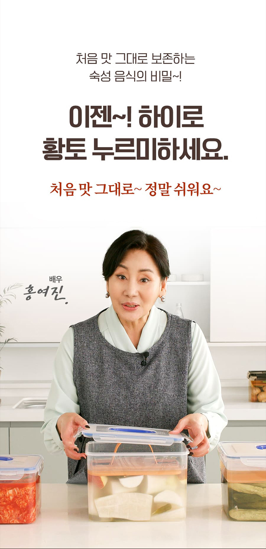 [국내산황토] 홍여진 하이로 황토 누르미 김치통 누름돌 누름판 누름독 김치용기 상세이미지