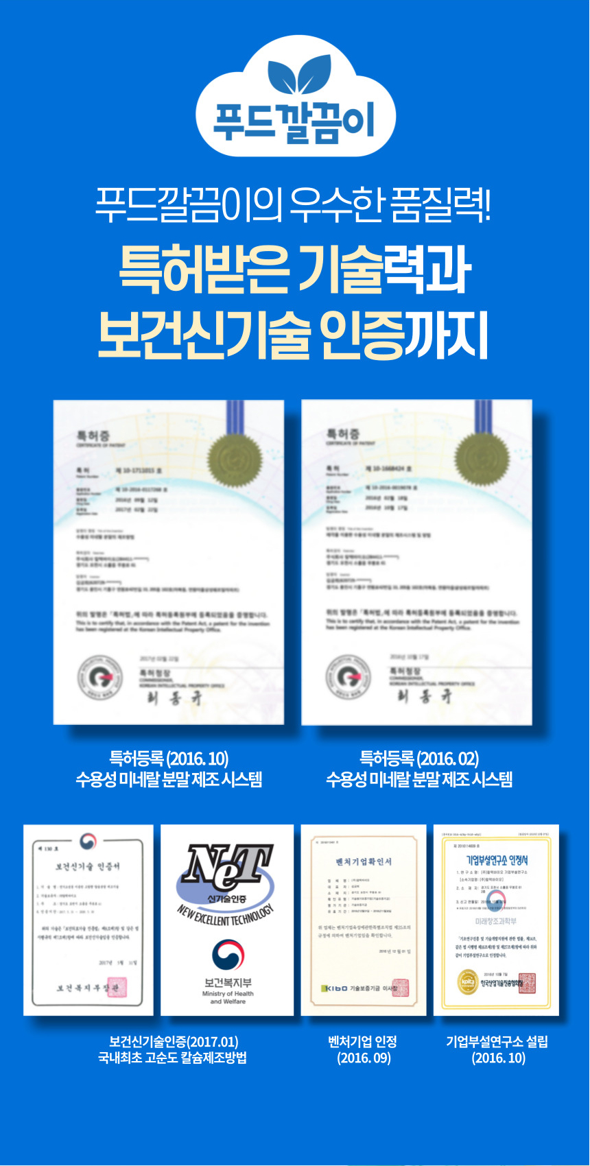 [칼슘파우더] 푸드깔끔이 싹잡아킹 주방세제 3통 과일세정제 과일세척 잔류농약제거 상세이미지