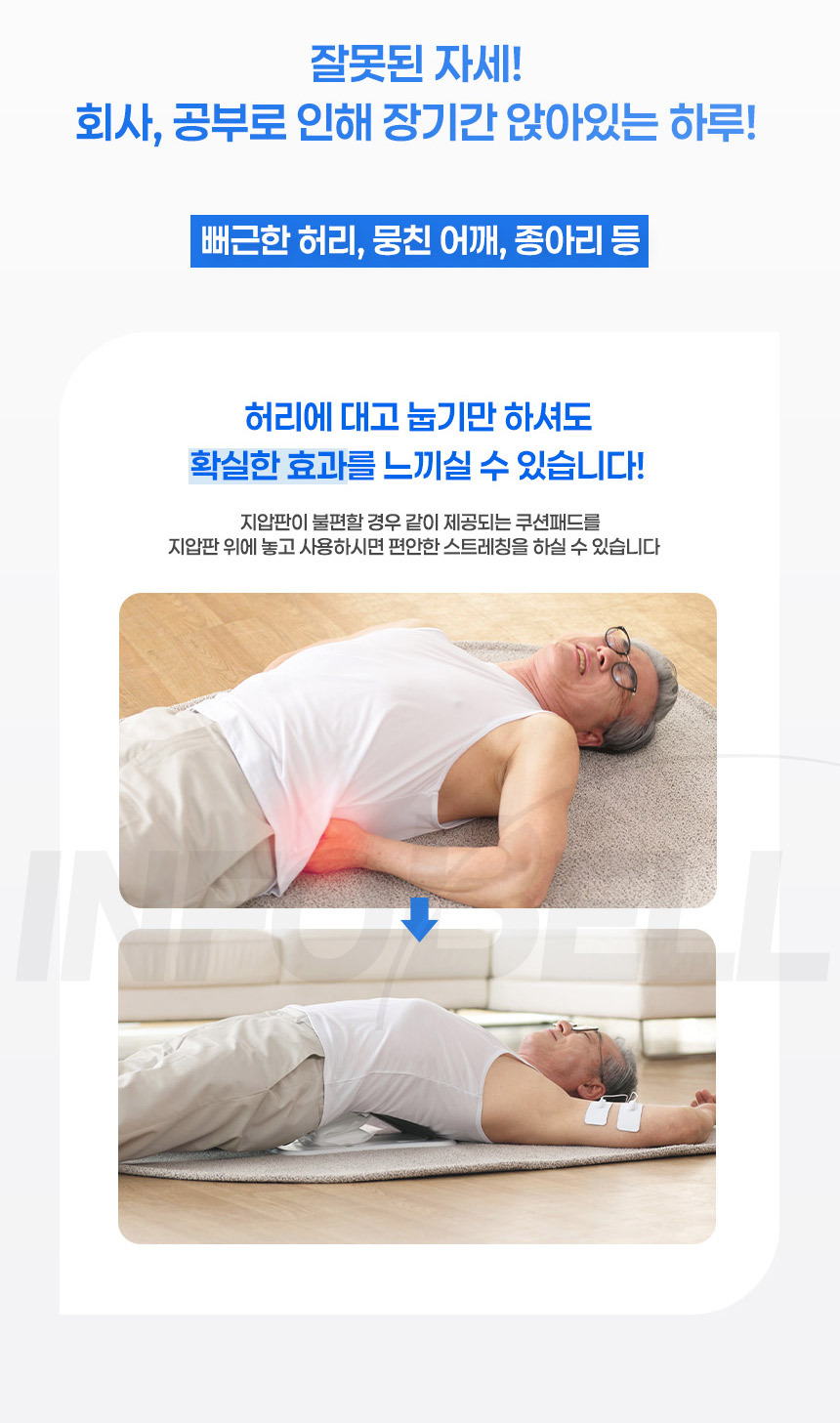 [EMS] 코어 스트레처 올리고 맥켄지 신전운동 무선 자동 스트레칭 마사지 상세이미지