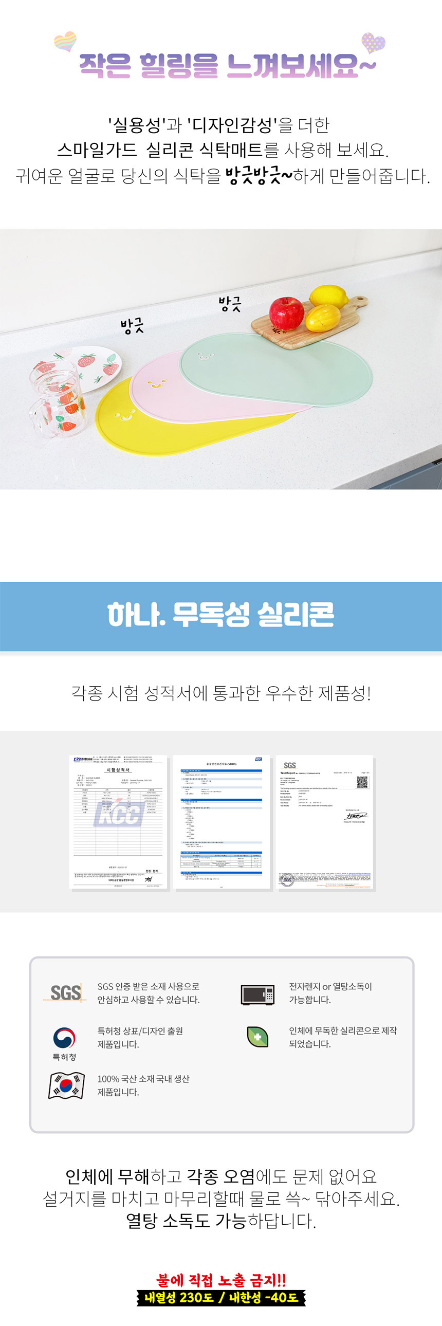 [무독성] 스마일가드 테이블매트 방수매트 상세이미지