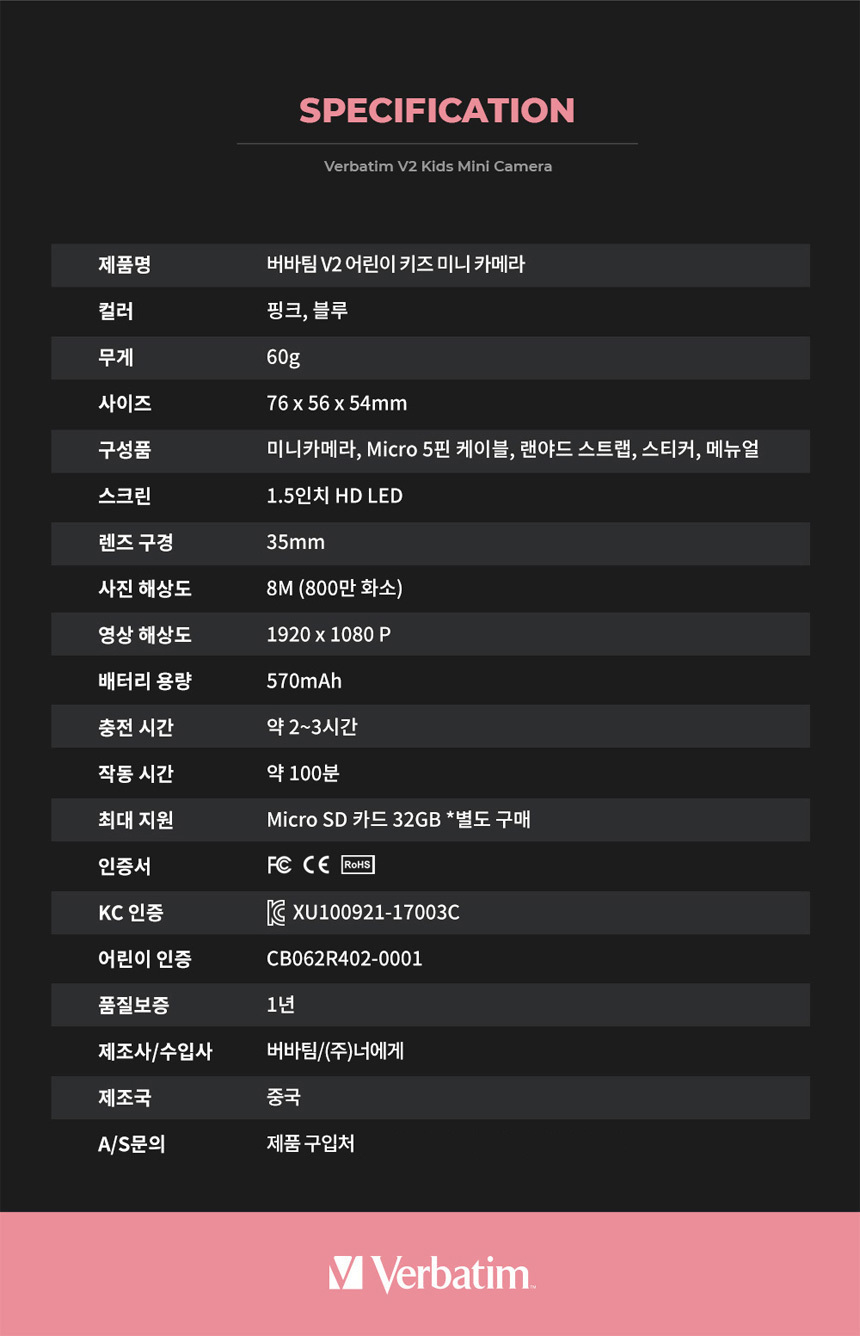 버바팀 V2 어린이용 디지털 카메라 키즈카메라 블루/핑크 상세이미지