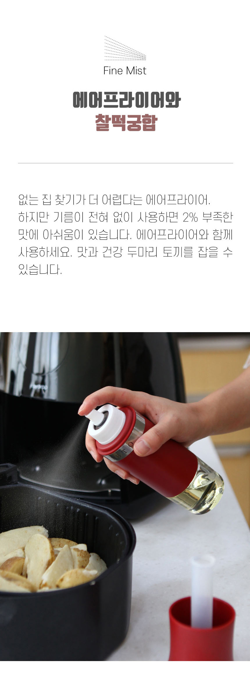 [미국1위] 미스토 트라이탄 오일스프레이 미스트분사 상세이미지