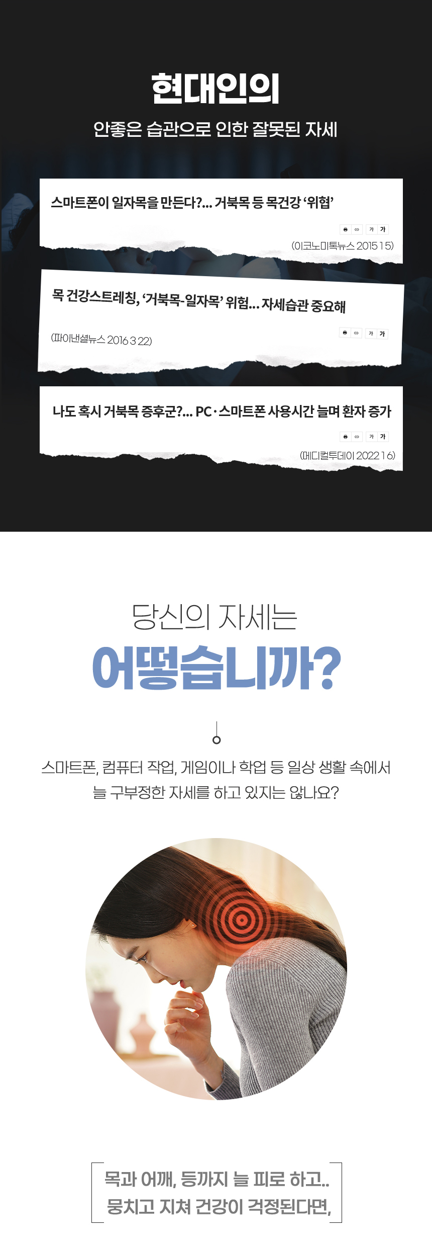 [바른자세] 맥스 이지넥 목 교정기 바른목 견인기 상세이미지