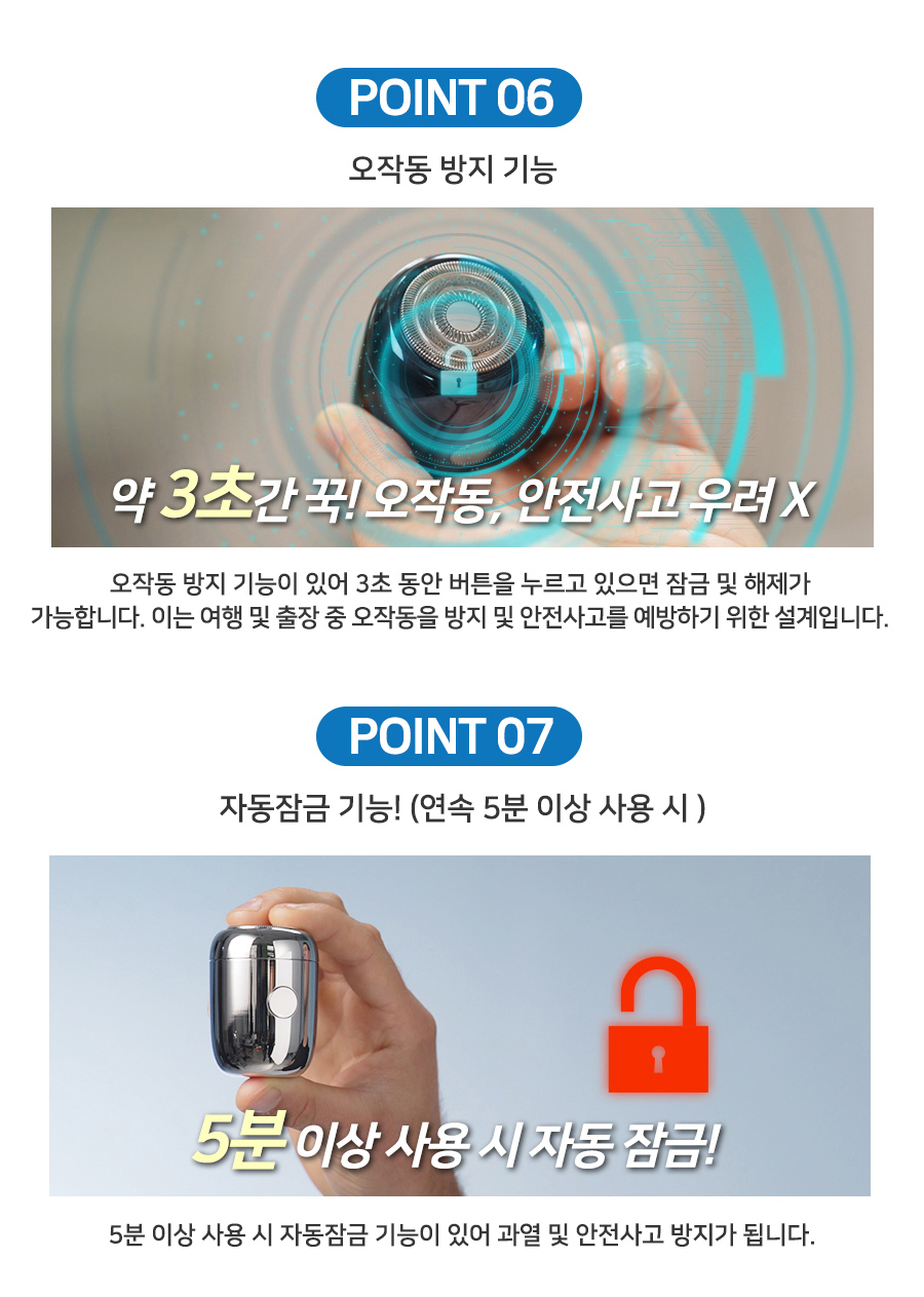 [초소형] 독일 스트로만 캡슐면도기 여행용 초강력 미니 남성 전기면도기 상세이미지