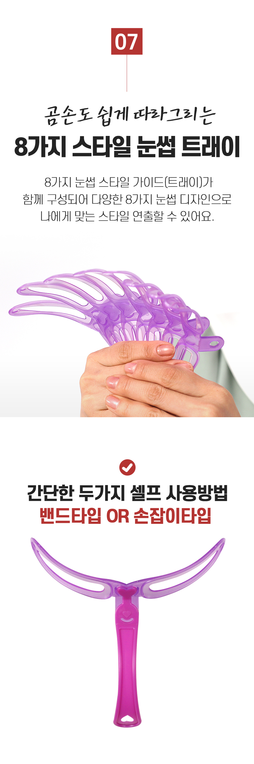 [30초쓱] 대비마마 아이미 전동 눈썹정리세트 아이브로우 제모기 상세이미지