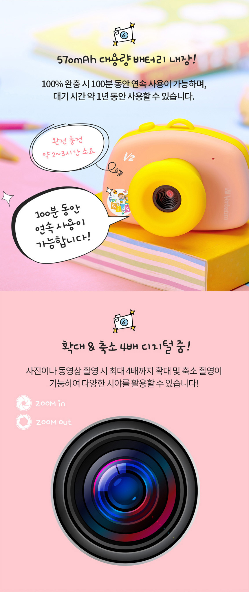 버바팀 V2 어린이용 디지털 카메라 키즈카메라 블루/핑크 상세이미지
