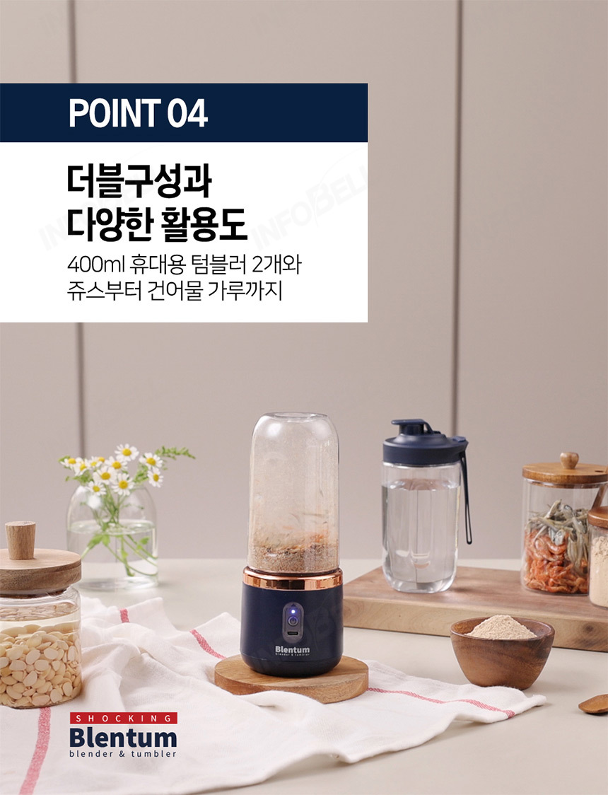 [10중날] 쇼킹블랜텀 블렌텀 무선 휴대용 소형 미니 믹서기 블랜더 분쇄기 블렌더 상세이미지