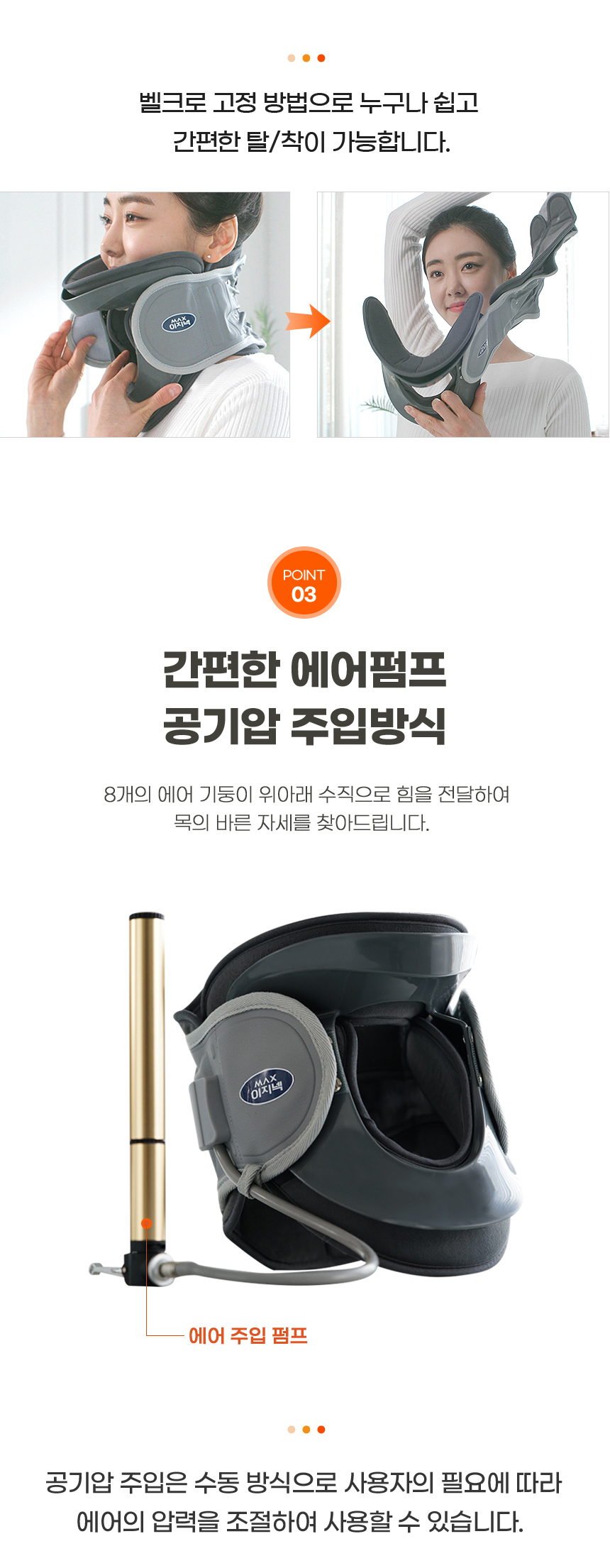 [바른자세] 맥스 이지넥 목 교정기 바른목 견인기 상세이미지